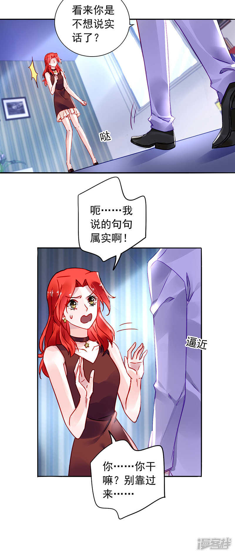 《落难千金的逆袭》漫画最新章节这是什么情况？免费下拉式在线观看章节第【7】张图片