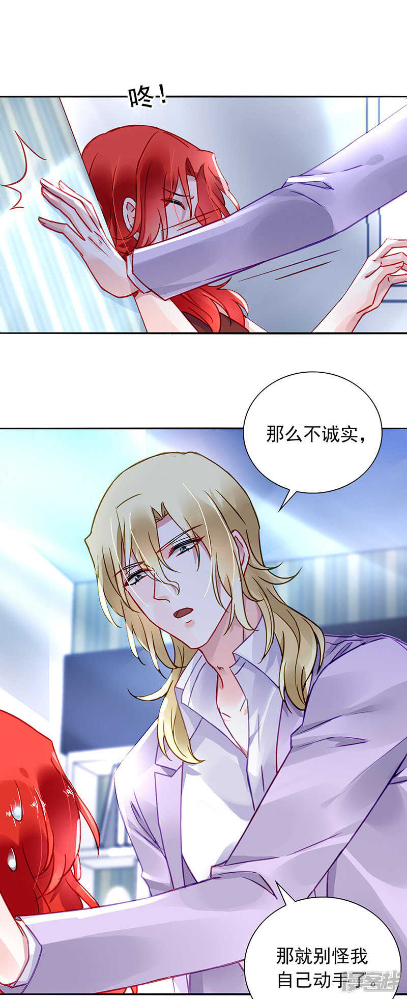 《落难千金的逆袭》漫画最新章节这是什么情况？免费下拉式在线观看章节第【8】张图片