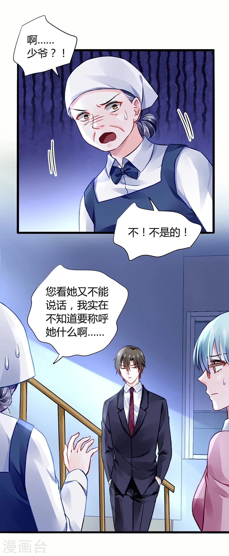 《落难千金的逆袭》漫画最新章节第40话 爱上他了免费下拉式在线观看章节第【13】张图片