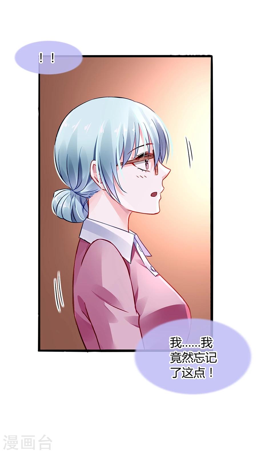 《落难千金的逆袭》漫画最新章节第40话 爱上他了免费下拉式在线观看章节第【17】张图片