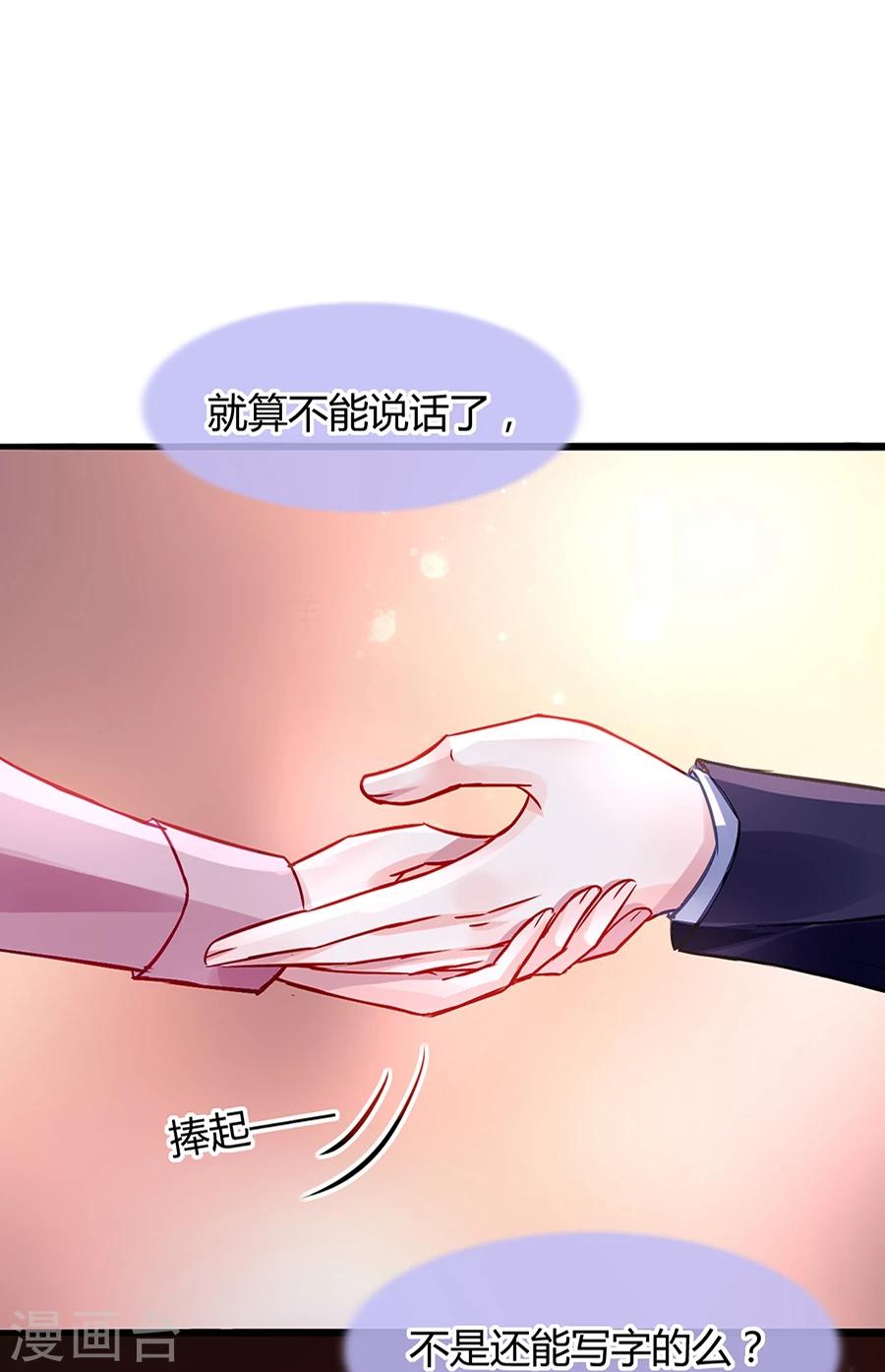 《落难千金的逆袭》漫画最新章节第40话 爱上他了免费下拉式在线观看章节第【18】张图片