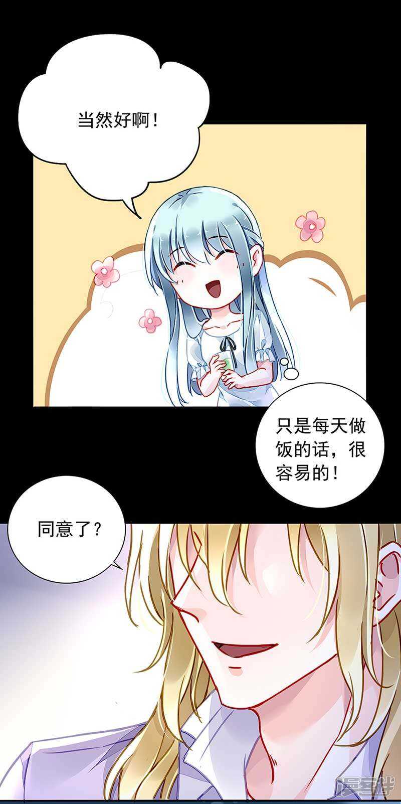 《落难千金的逆袭》漫画最新章节到底是谁？免费下拉式在线观看章节第【11】张图片