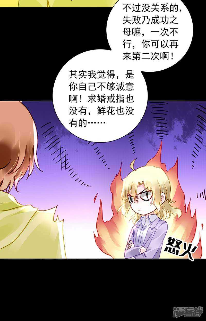 《落难千金的逆袭》漫画最新章节到底是谁？免费下拉式在线观看章节第【20】张图片