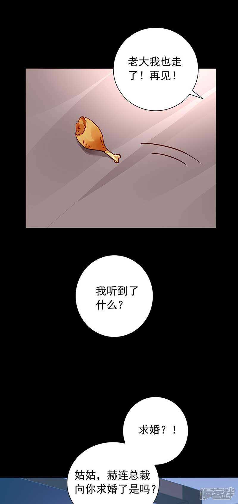 《落难千金的逆袭》漫画最新章节到底是谁？免费下拉式在线观看章节第【21】张图片