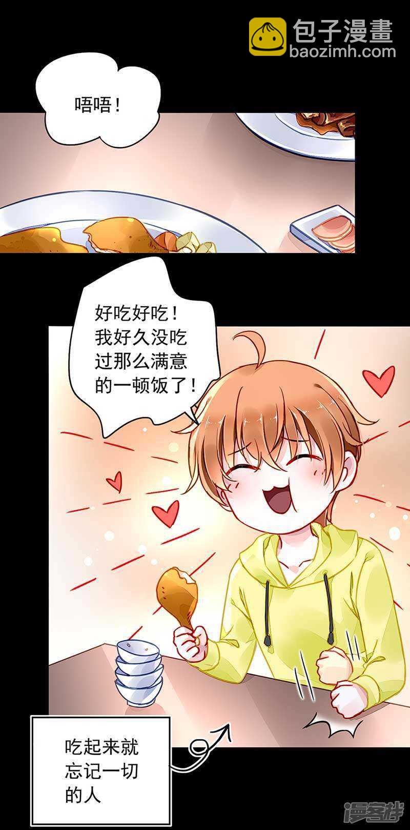 《落难千金的逆袭》漫画最新章节到底是谁？免费下拉式在线观看章节第【6】张图片