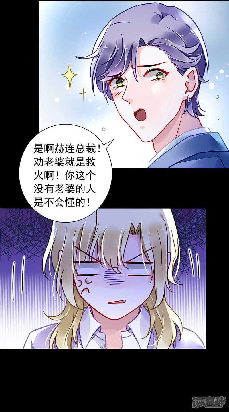 《落难千金的逆袭》漫画最新章节亲自下厨免费下拉式在线观看章节第【4】张图片