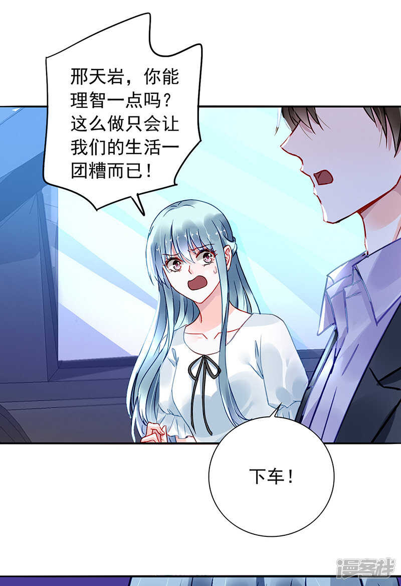 《落难千金的逆袭》漫画最新章节同意了？免费下拉式在线观看章节第【16】张图片