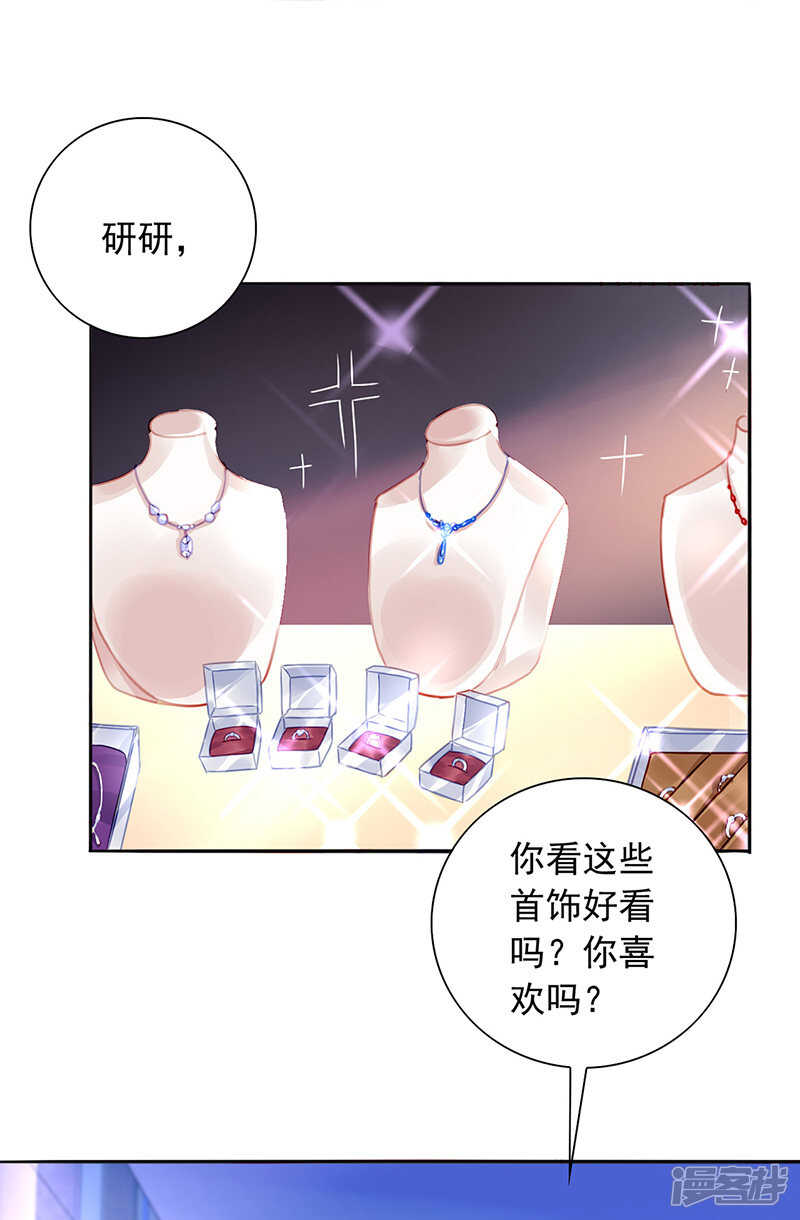 《落难千金的逆袭》漫画最新章节不可能的免费下拉式在线观看章节第【14】张图片