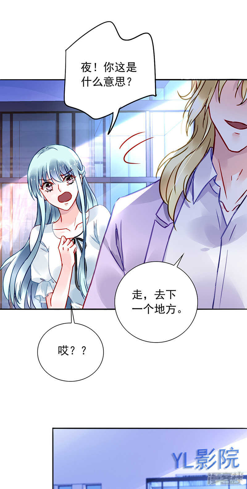 《落难千金的逆袭》漫画最新章节不可能的免费下拉式在线观看章节第【16】张图片