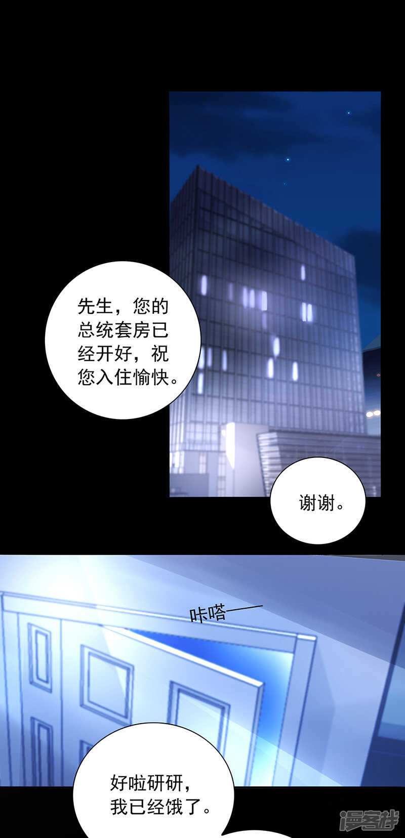 《落难千金的逆袭》漫画最新章节不可能的免费下拉式在线观看章节第【20】张图片