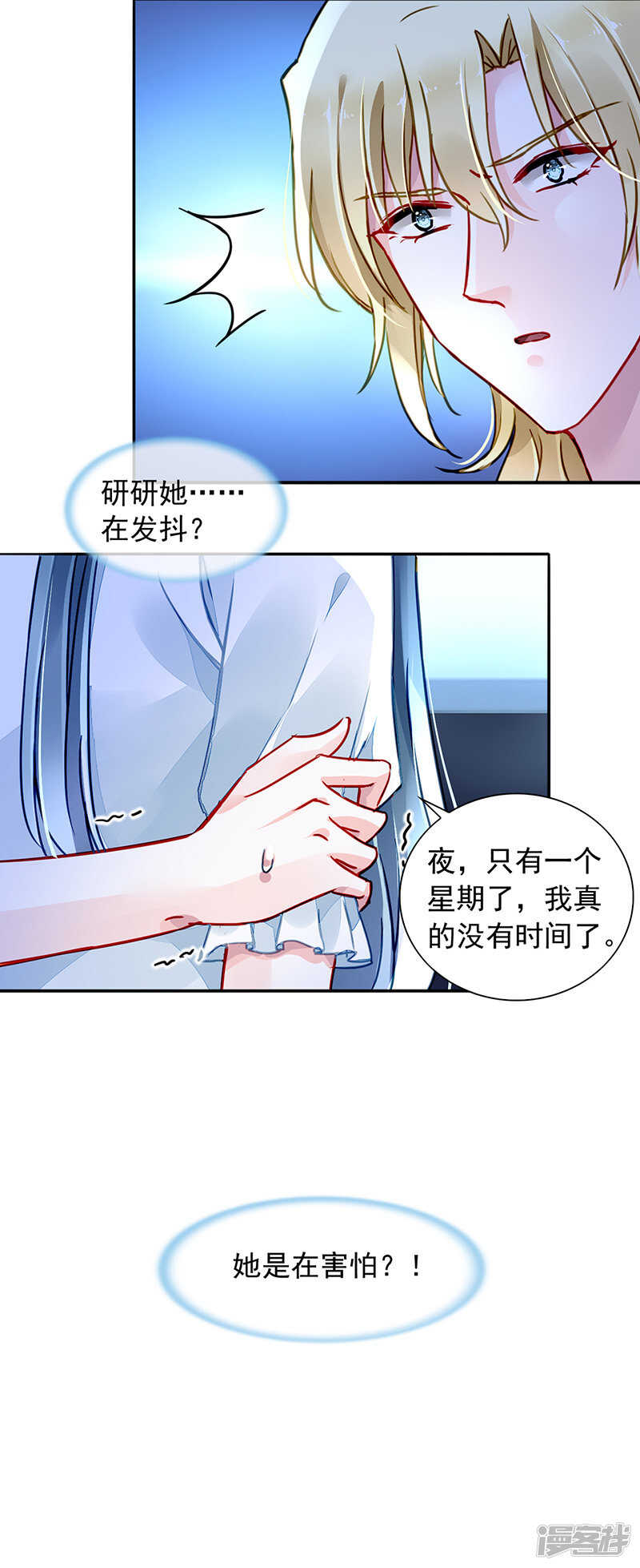 《落难千金的逆袭》漫画最新章节不可能的免费下拉式在线观看章节第【8】张图片