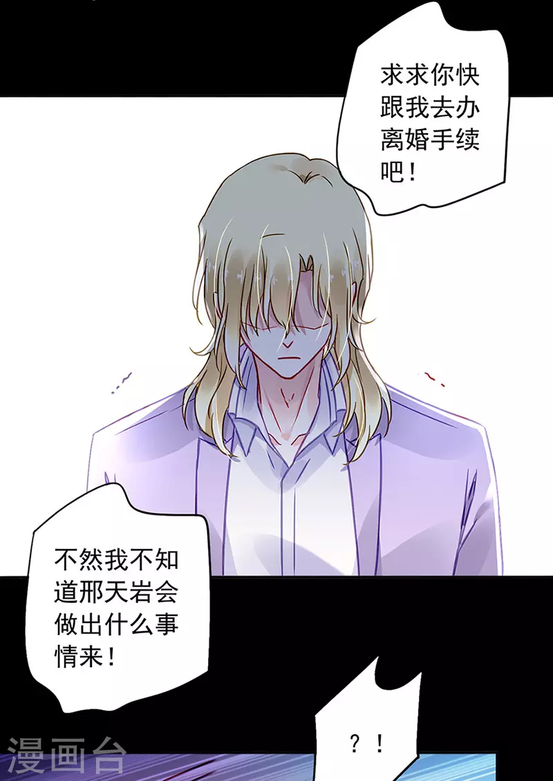 《落难千金的逆袭》漫画最新章节一个条件免费下拉式在线观看章节第【11】张图片