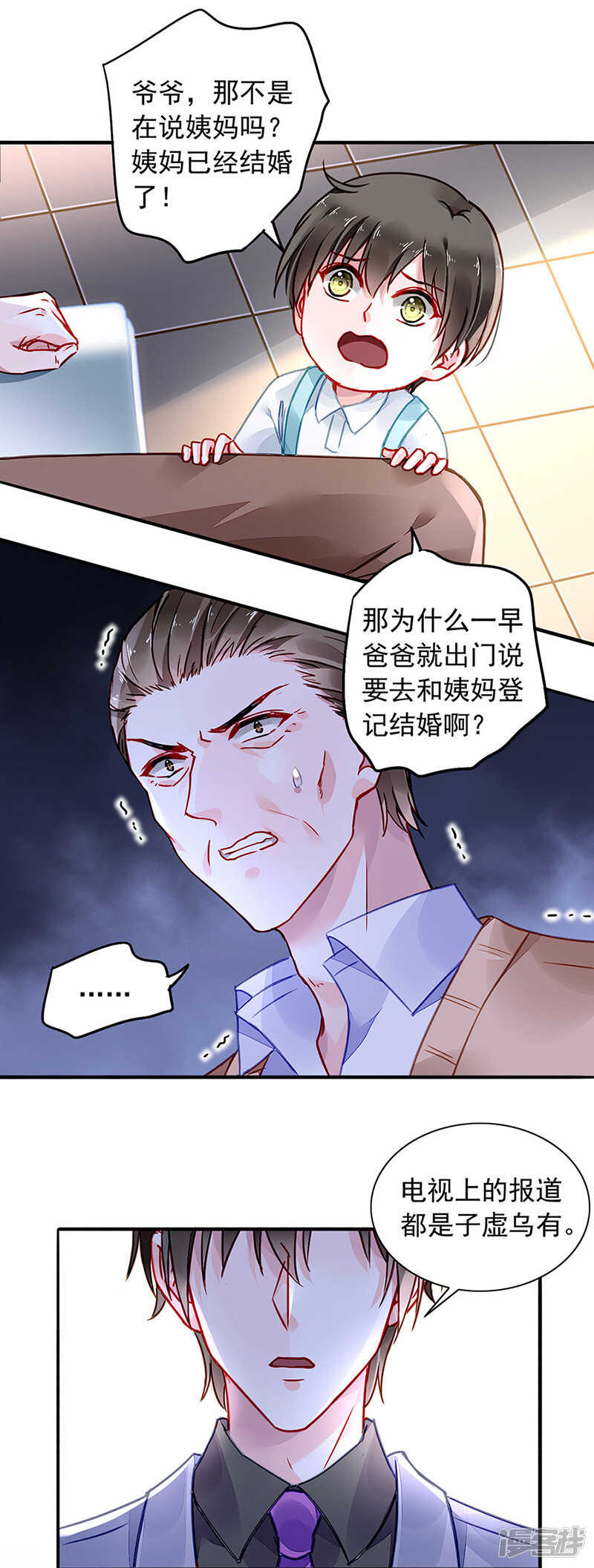 《落难千金的逆袭》漫画最新章节信任免费下拉式在线观看章节第【10】张图片