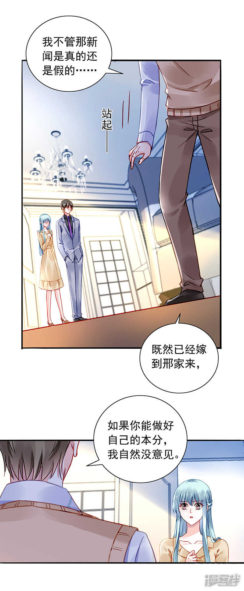 《落难千金的逆袭》漫画最新章节信任免费下拉式在线观看章节第【14】张图片