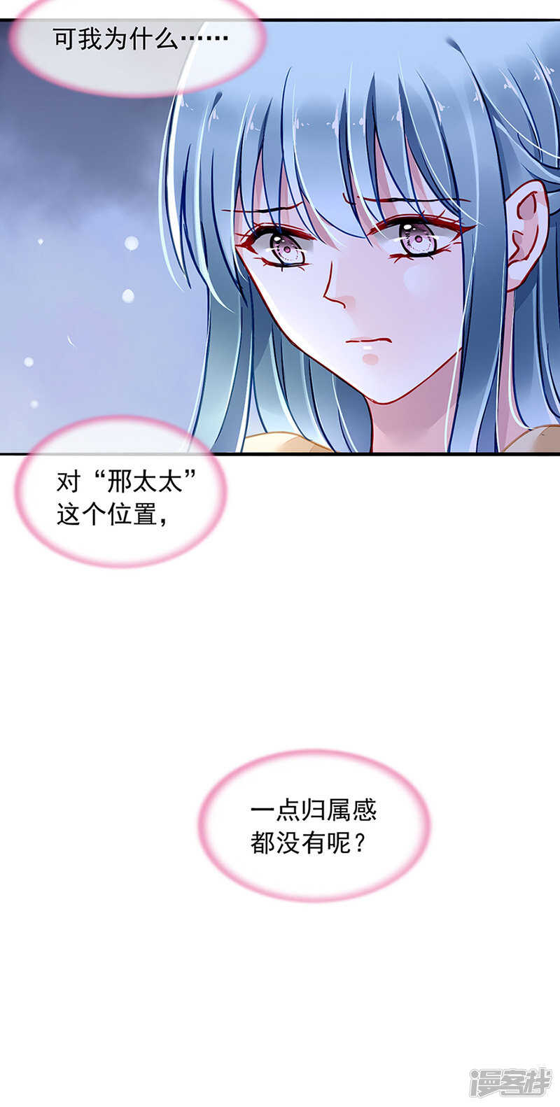 《落难千金的逆袭》漫画最新章节信任免费下拉式在线观看章节第【4】张图片