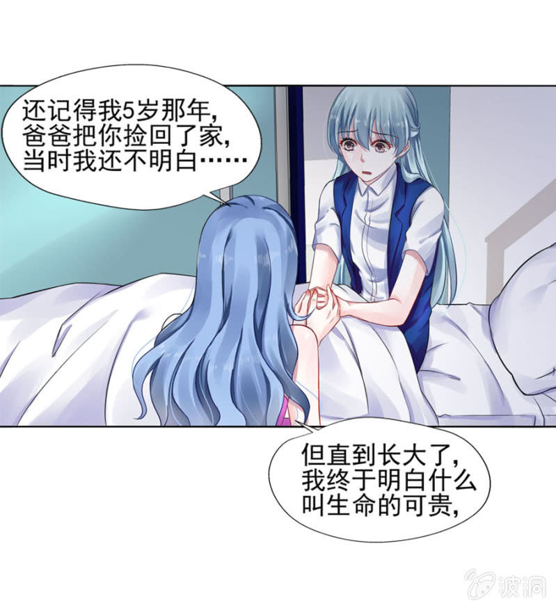 《落难千金的逆袭》漫画最新章节你怀孕了免费下拉式在线观看章节第【13】张图片