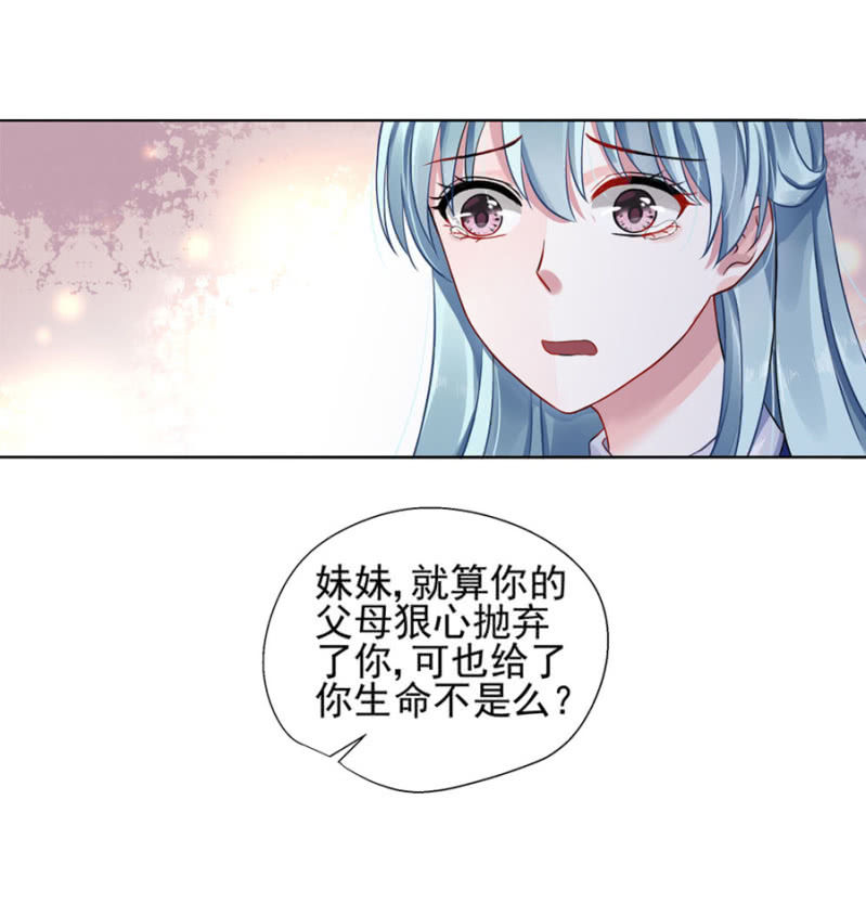 《落难千金的逆袭》漫画最新章节你怀孕了免费下拉式在线观看章节第【14】张图片