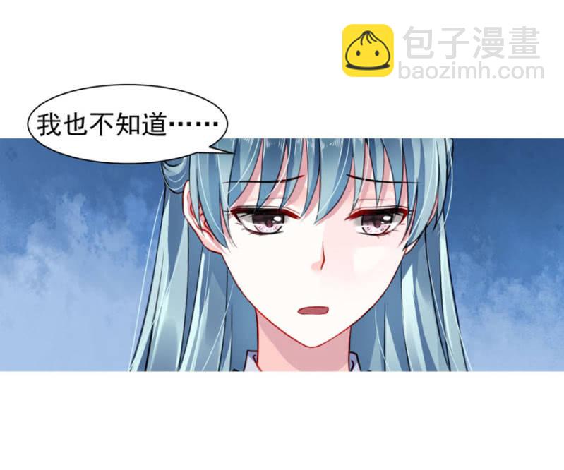 《落难千金的逆袭》漫画最新章节你怀孕了免费下拉式在线观看章节第【20】张图片