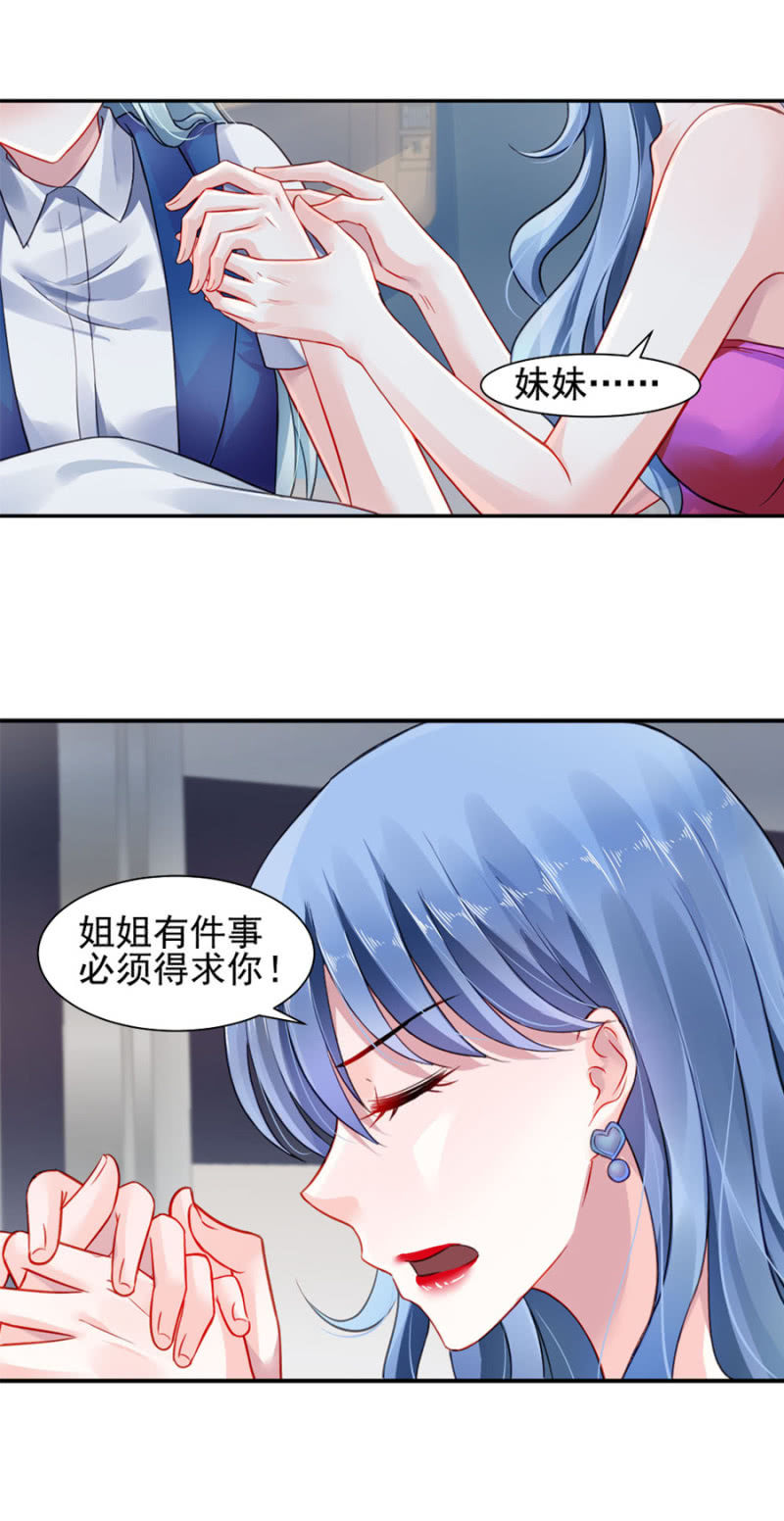 《落难千金的逆袭》漫画最新章节你怀孕了免费下拉式在线观看章节第【4】张图片