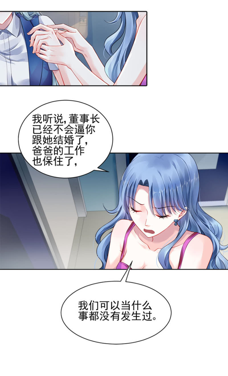 《落难千金的逆袭》漫画最新章节你怀孕了免费下拉式在线观看章节第【6】张图片