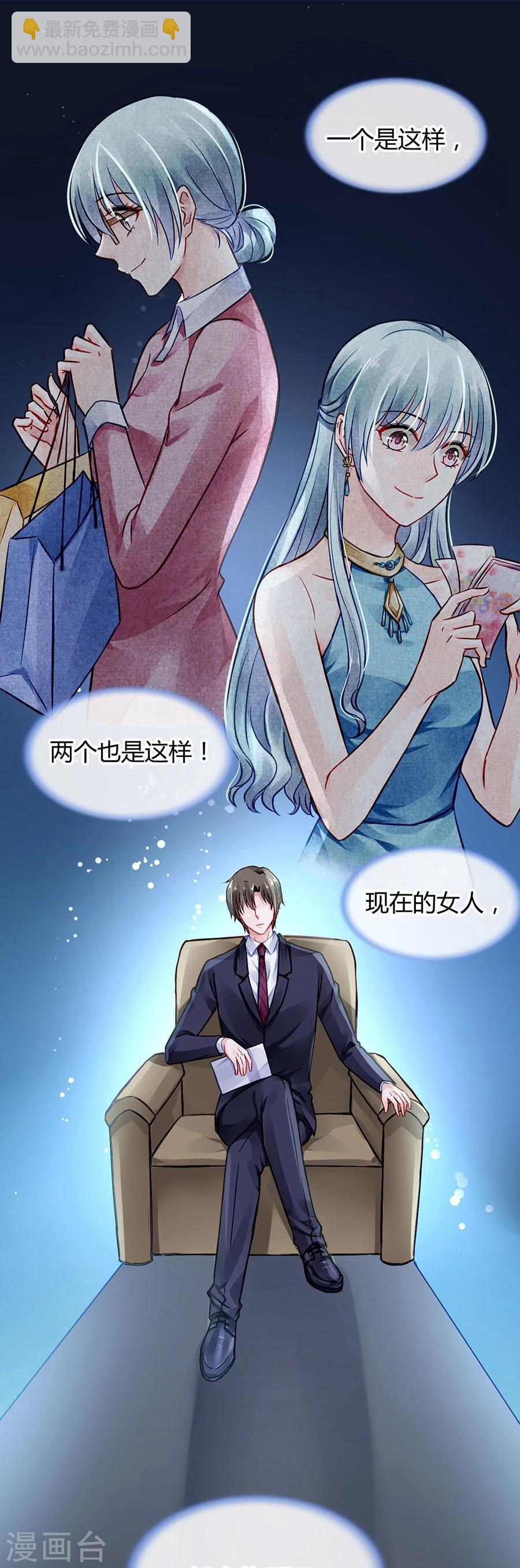 《落难千金的逆袭》漫画最新章节第41话 说话算话免费下拉式在线观看章节第【12】张图片