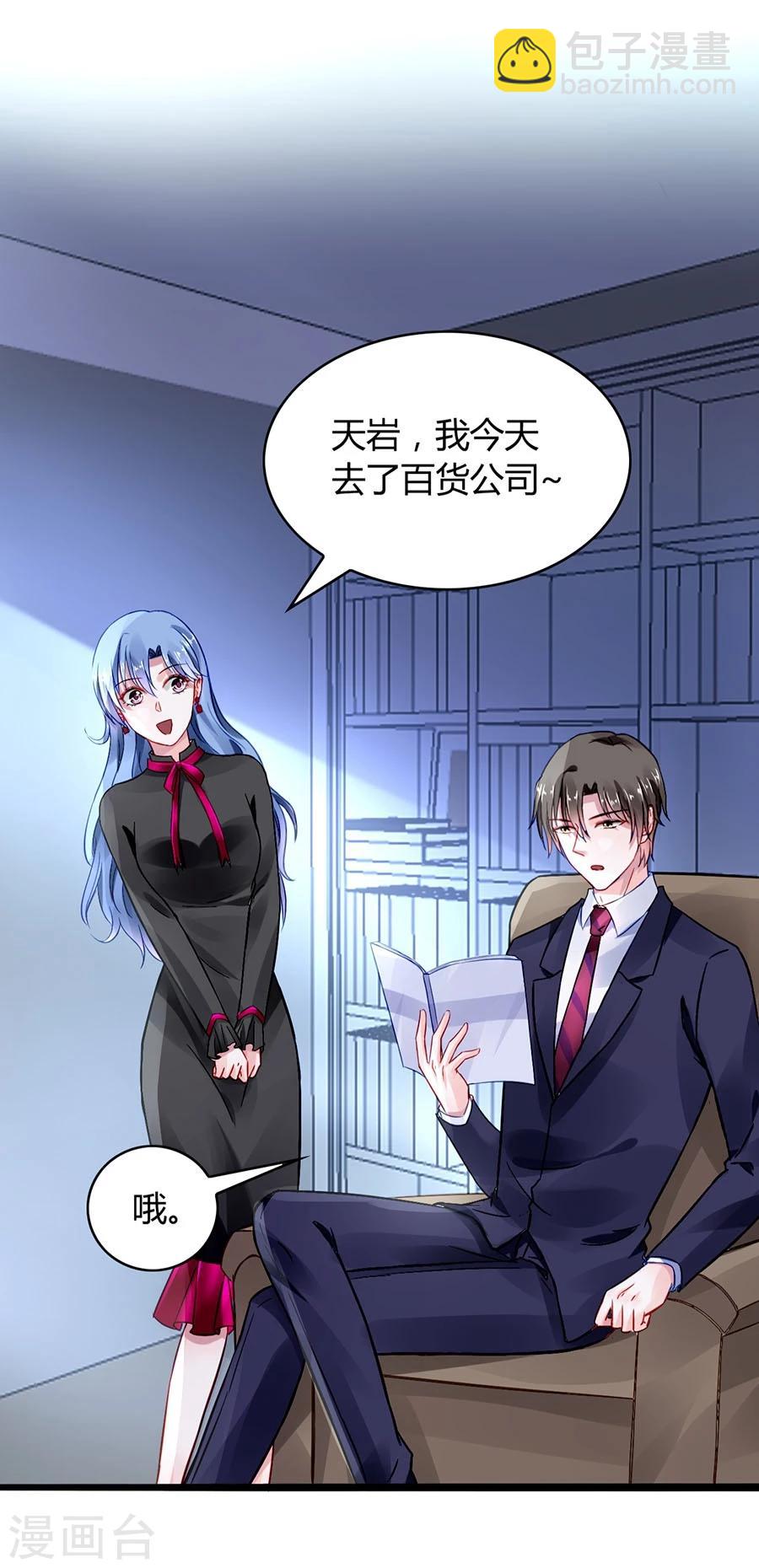 《落难千金的逆袭》漫画最新章节第41话 说话算话免费下拉式在线观看章节第【2】张图片