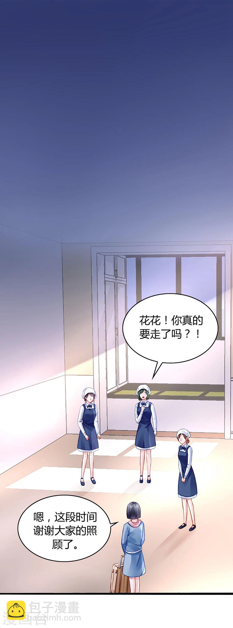 《落难千金的逆袭》漫画最新章节第41话 说话算话免费下拉式在线观看章节第【21】张图片