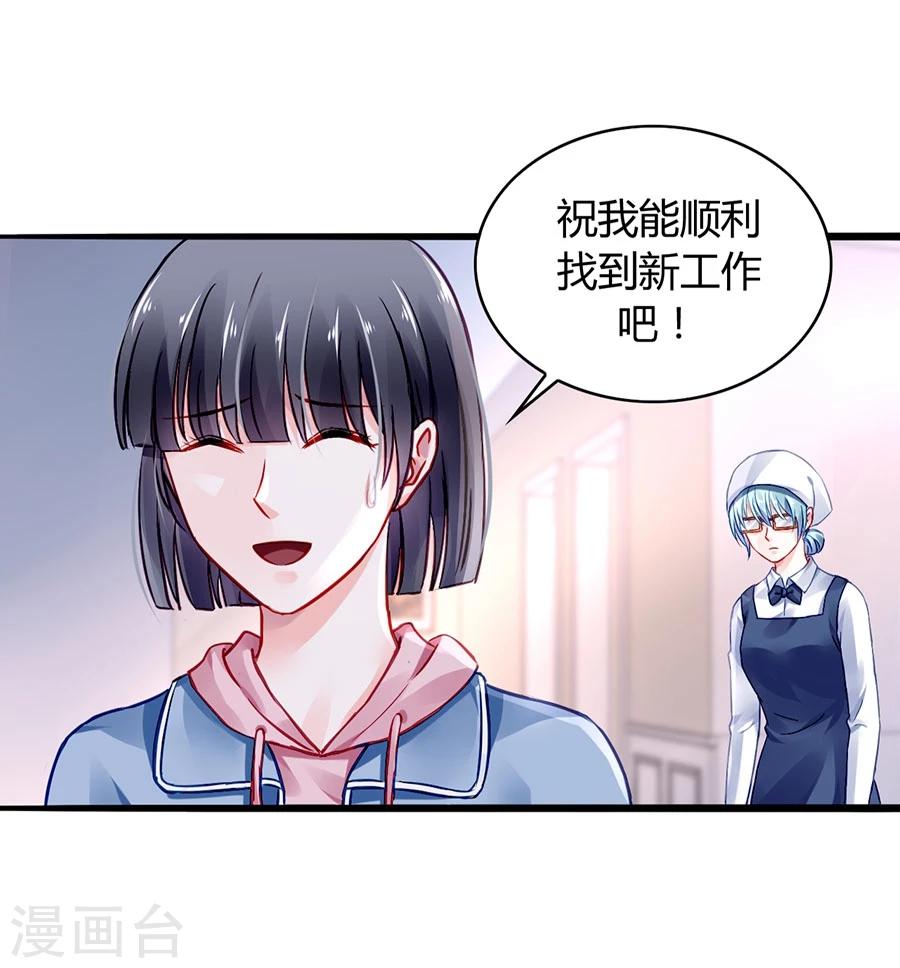 《落难千金的逆袭》漫画最新章节第41话 说话算话免费下拉式在线观看章节第【22】张图片