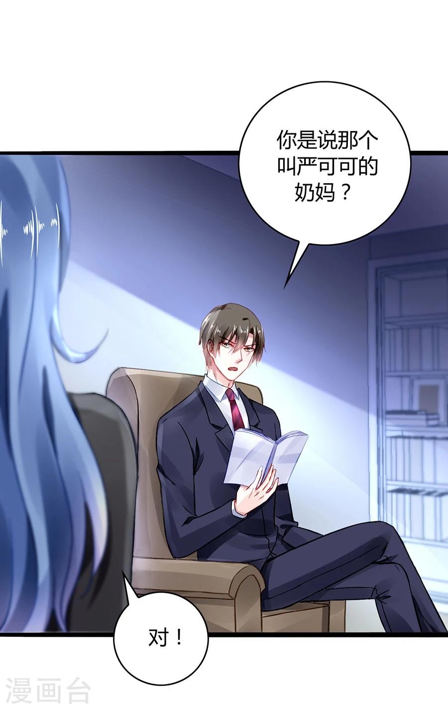 《落难千金的逆袭》漫画最新章节第41话 说话算话免费下拉式在线观看章节第【7】张图片