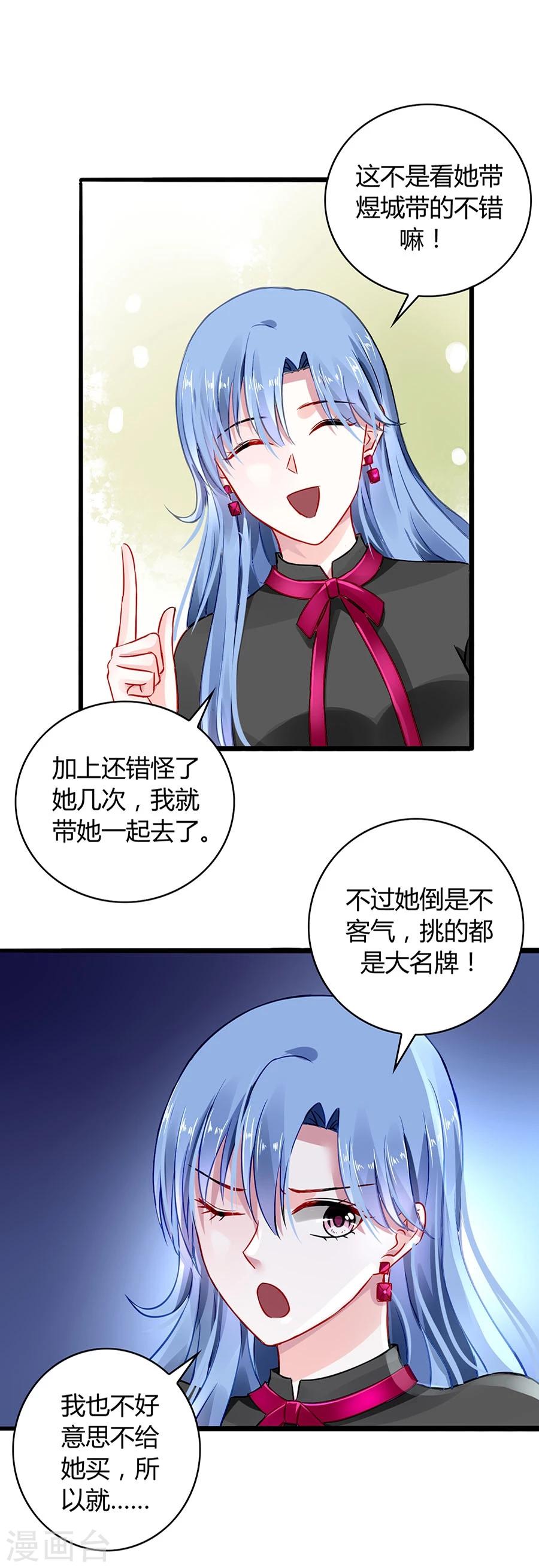 《落难千金的逆袭》漫画最新章节第41话 说话算话免费下拉式在线观看章节第【8】张图片