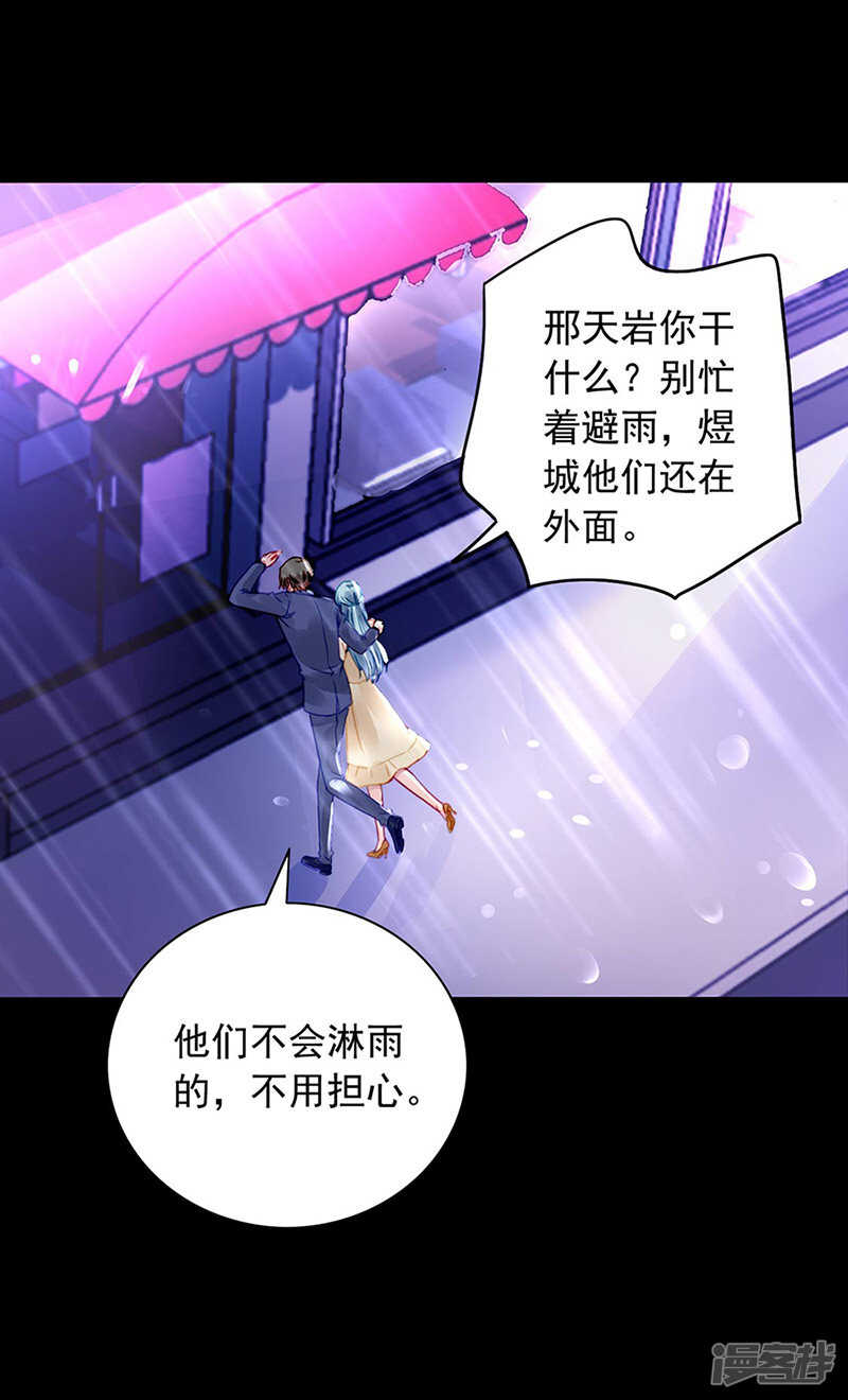 《落难千金的逆袭》漫画最新章节难得的待遇免费下拉式在线观看章节第【11】张图片