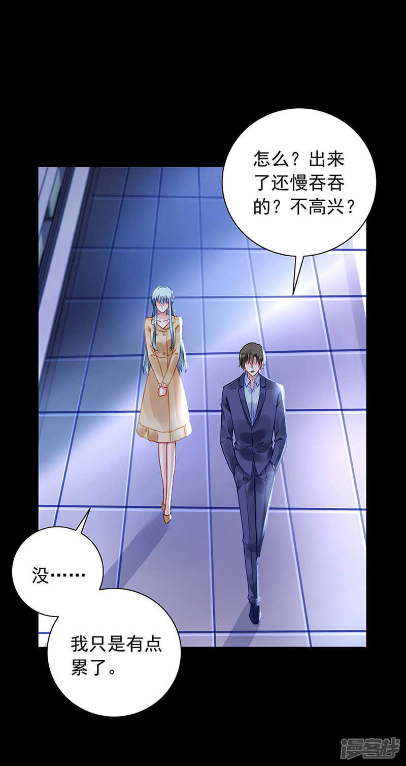 《落难千金的逆袭》漫画最新章节难得的待遇免费下拉式在线观看章节第【2】张图片