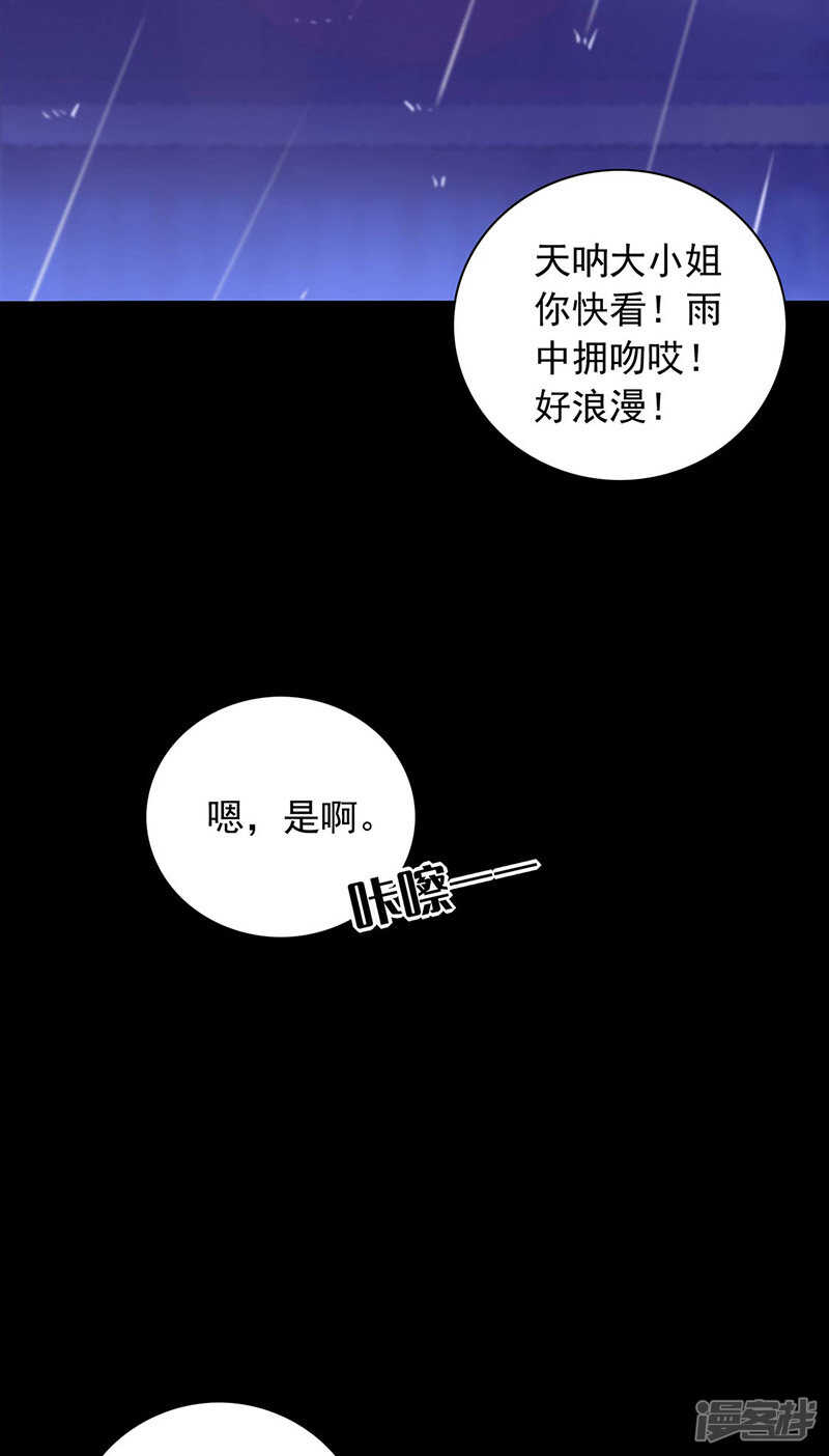 《落难千金的逆袭》漫画最新章节难得的待遇免费下拉式在线观看章节第【21】张图片