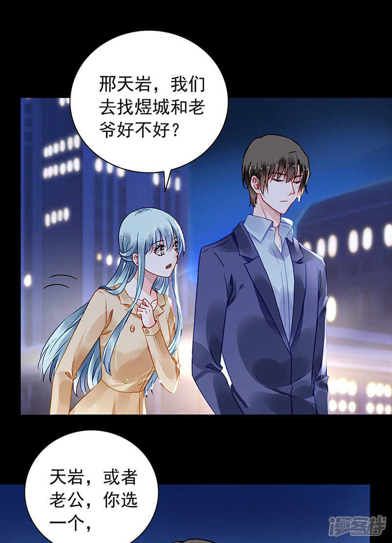 《落难千金的逆袭》漫画最新章节难得的待遇免费下拉式在线观看章节第【4】张图片