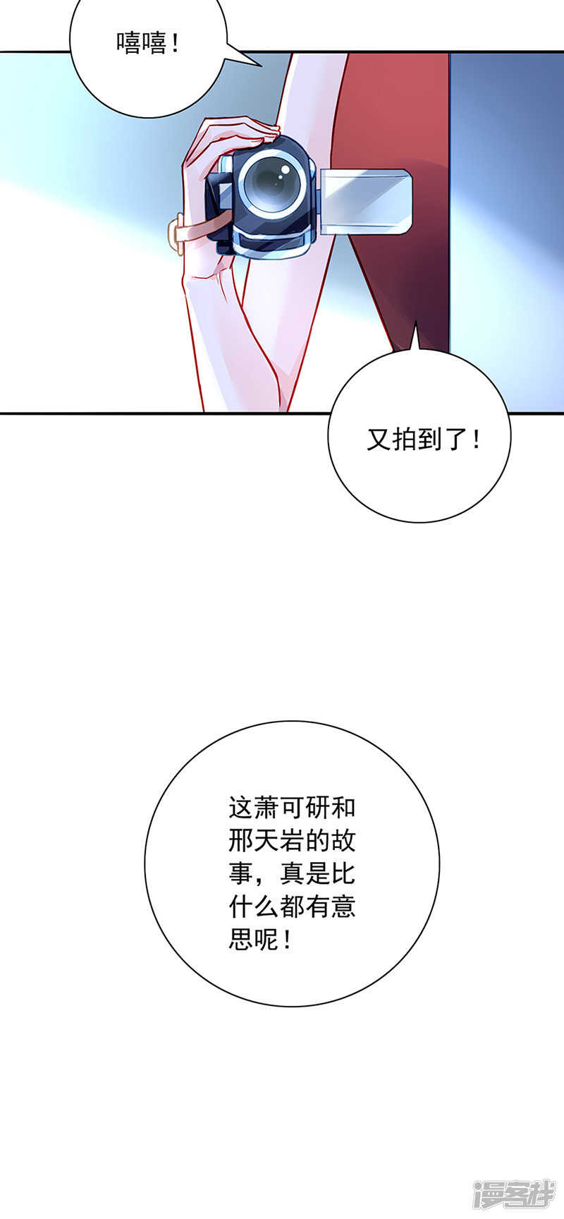 《落难千金的逆袭》漫画最新章节是关心吗免费下拉式在线观看章节第【10】张图片