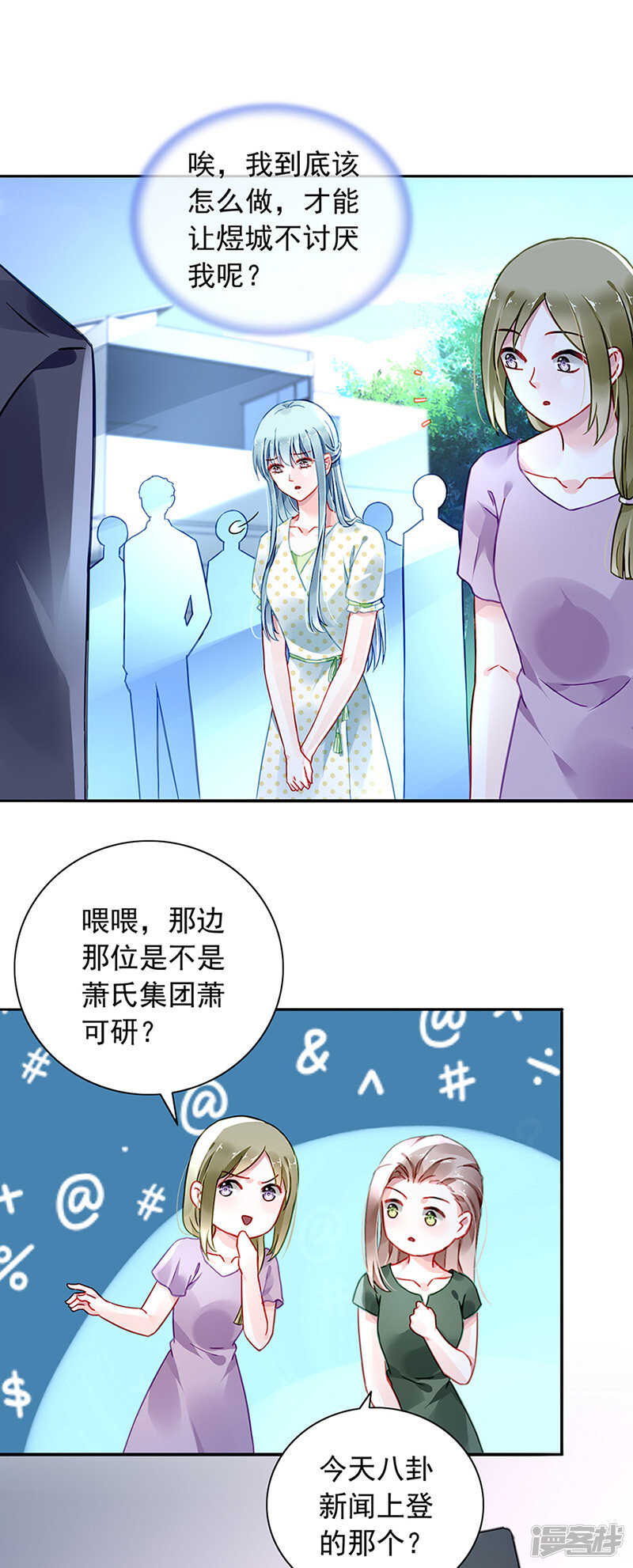 《落难千金的逆袭》漫画最新章节是关心吗免费下拉式在线观看章节第【3】张图片