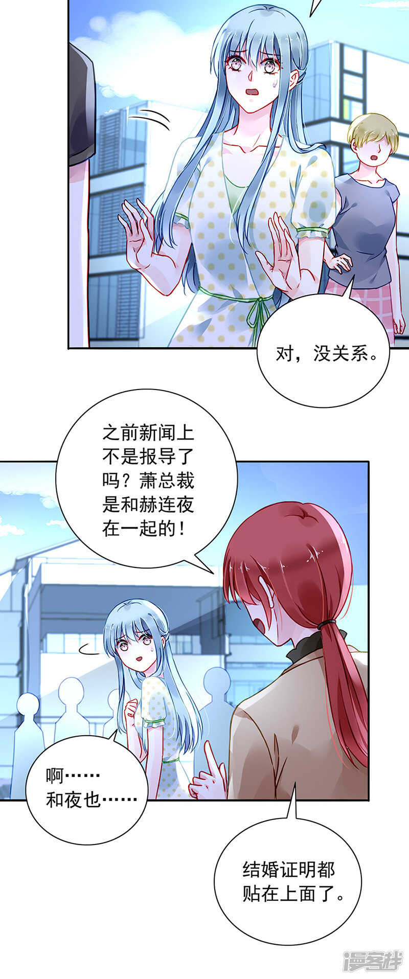 《落难千金的逆袭》漫画最新章节是关心吗免费下拉式在线观看章节第【6】张图片