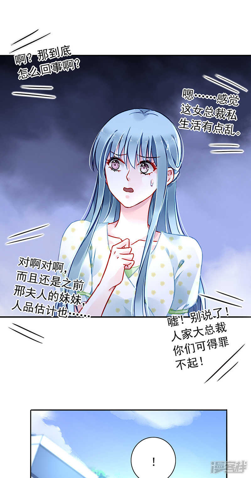 《落难千金的逆袭》漫画最新章节是关心吗免费下拉式在线观看章节第【7】张图片