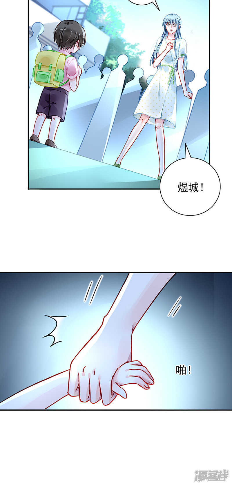 《落难千金的逆袭》漫画最新章节是关心吗免费下拉式在线观看章节第【8】张图片