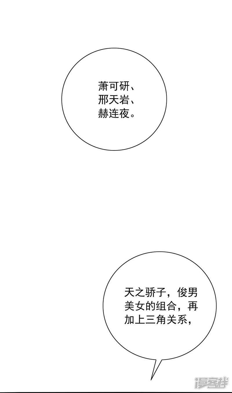 《落难千金的逆袭》漫画最新章节再靠近一点点免费下拉式在线观看章节第【16】张图片