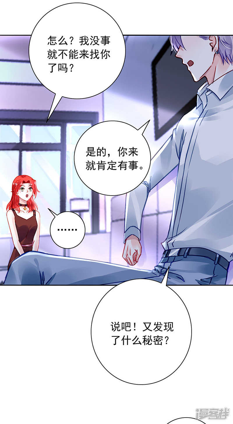 《落难千金的逆袭》漫画最新章节再靠近一点点免费下拉式在线观看章节第【20】张图片