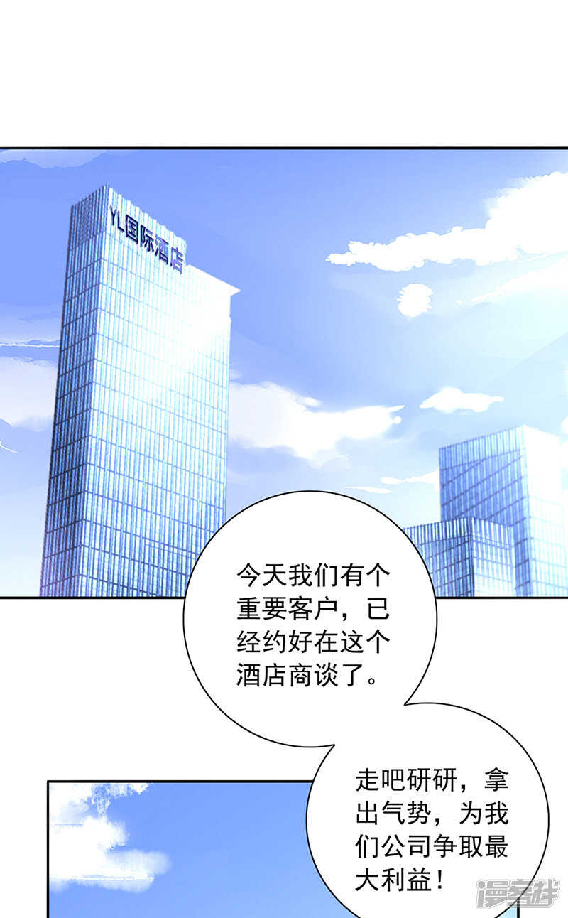 《落难千金的逆袭》漫画最新章节再靠近一点点免费下拉式在线观看章节第【7】张图片