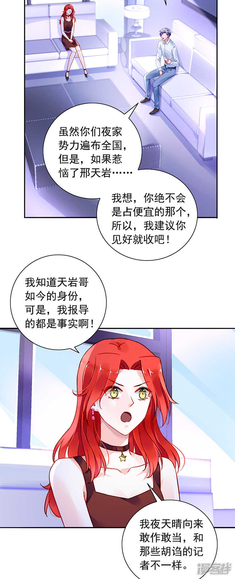 《落难千金的逆袭》漫画最新章节他竟然看这个！免费下拉式在线观看章节第【2】张图片