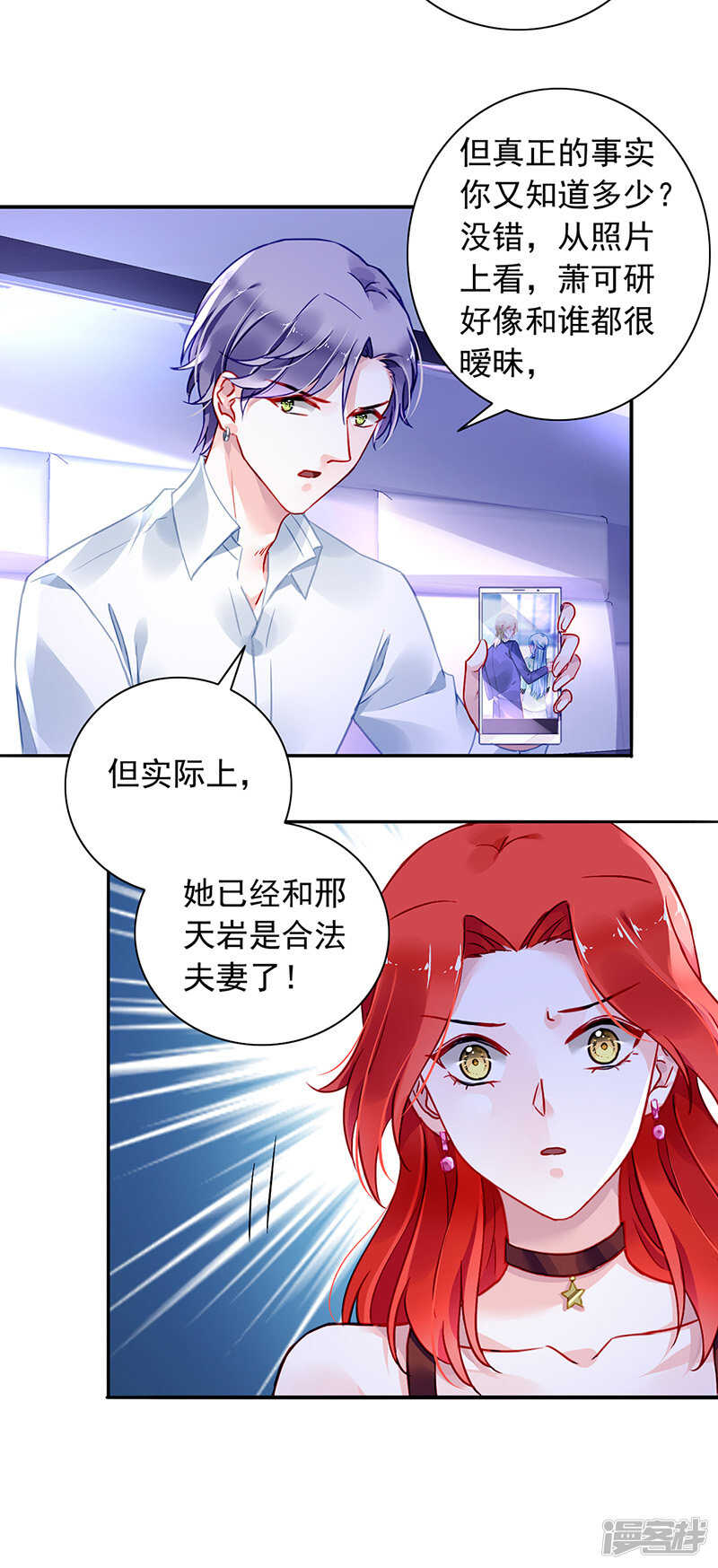 《落难千金的逆袭》漫画最新章节他竟然看这个！免费下拉式在线观看章节第【3】张图片