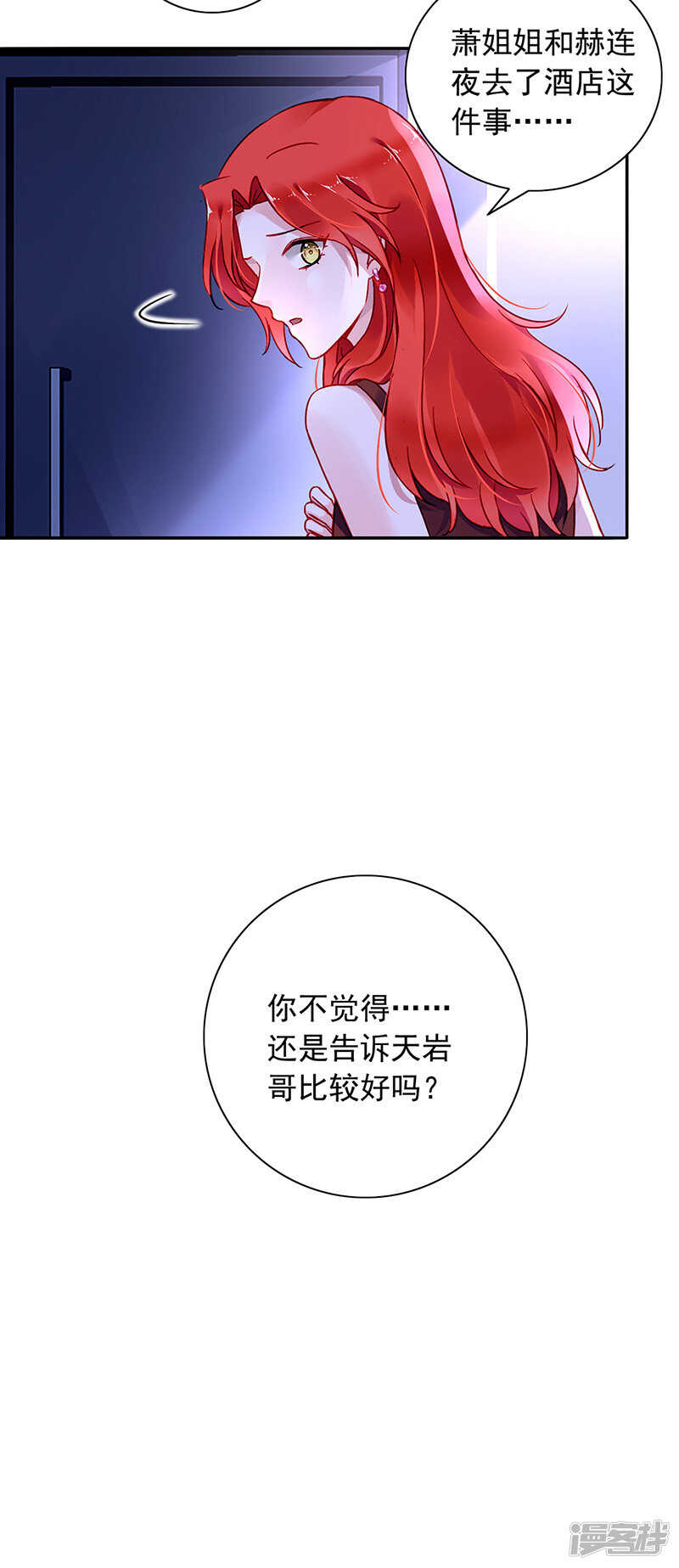 《落难千金的逆袭》漫画最新章节他竟然看这个！免费下拉式在线观看章节第【8】张图片