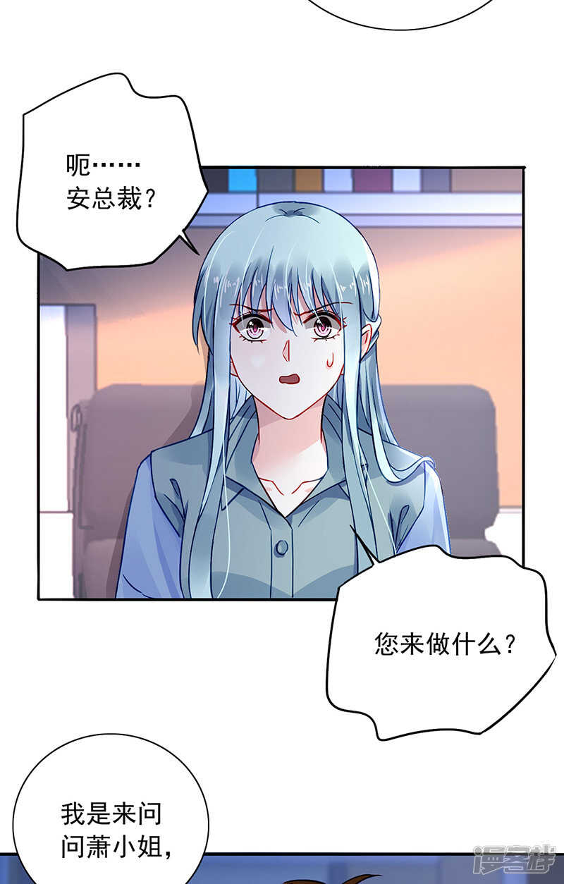 《落难千金的逆袭》漫画最新章节他又遇到谁？免费下拉式在线观看章节第【18】张图片