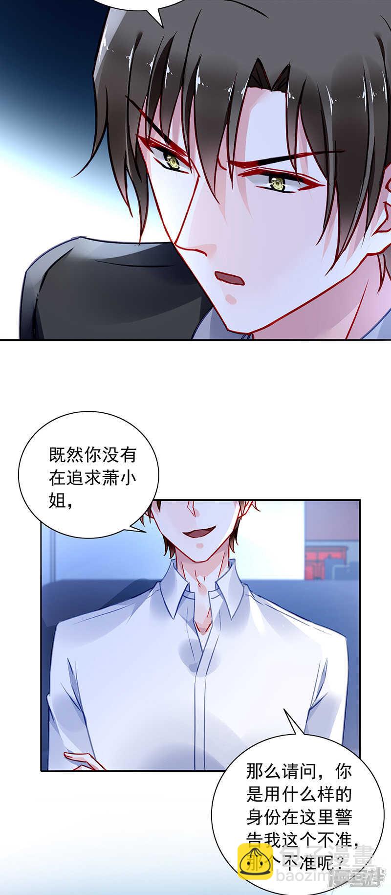 《落难千金的逆袭》漫画最新章节诺少~你好讨厌~免费下拉式在线观看章节第【10】张图片