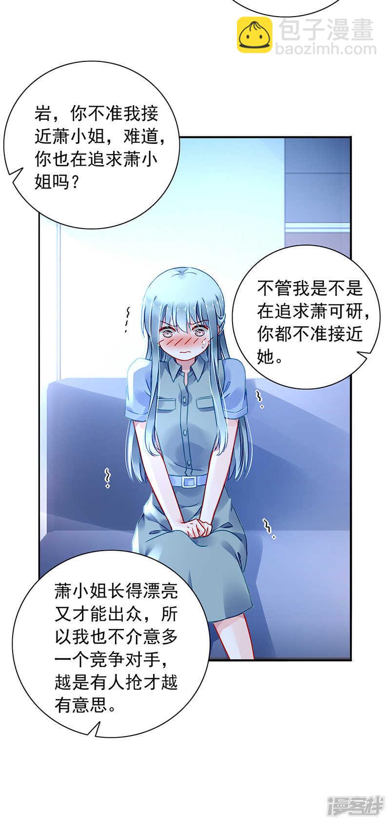 《落难千金的逆袭》漫画最新章节诺少~你好讨厌~免费下拉式在线观看章节第【8】张图片