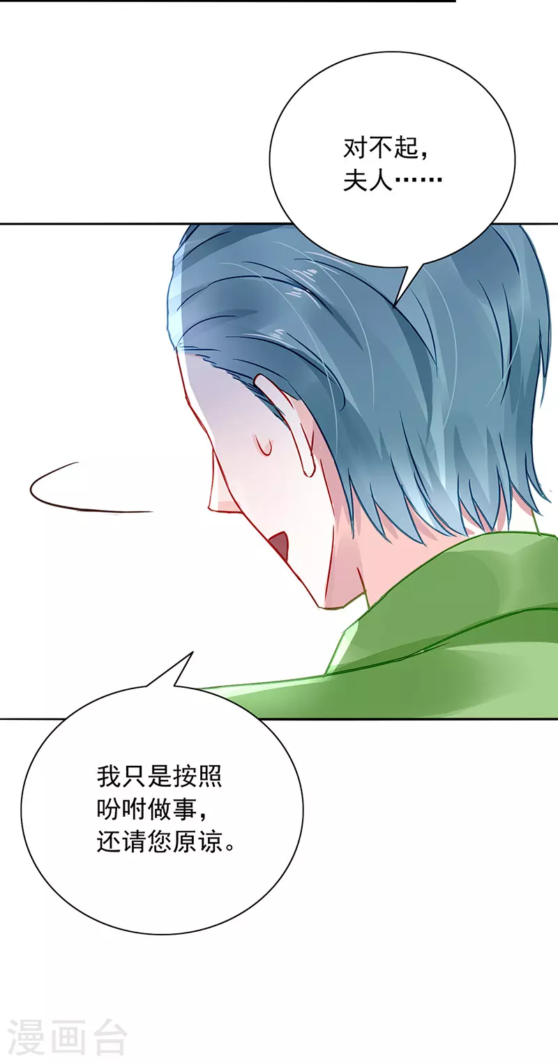 《落难千金的逆袭》漫画最新章节你好残忍免费下拉式在线观看章节第【10】张图片