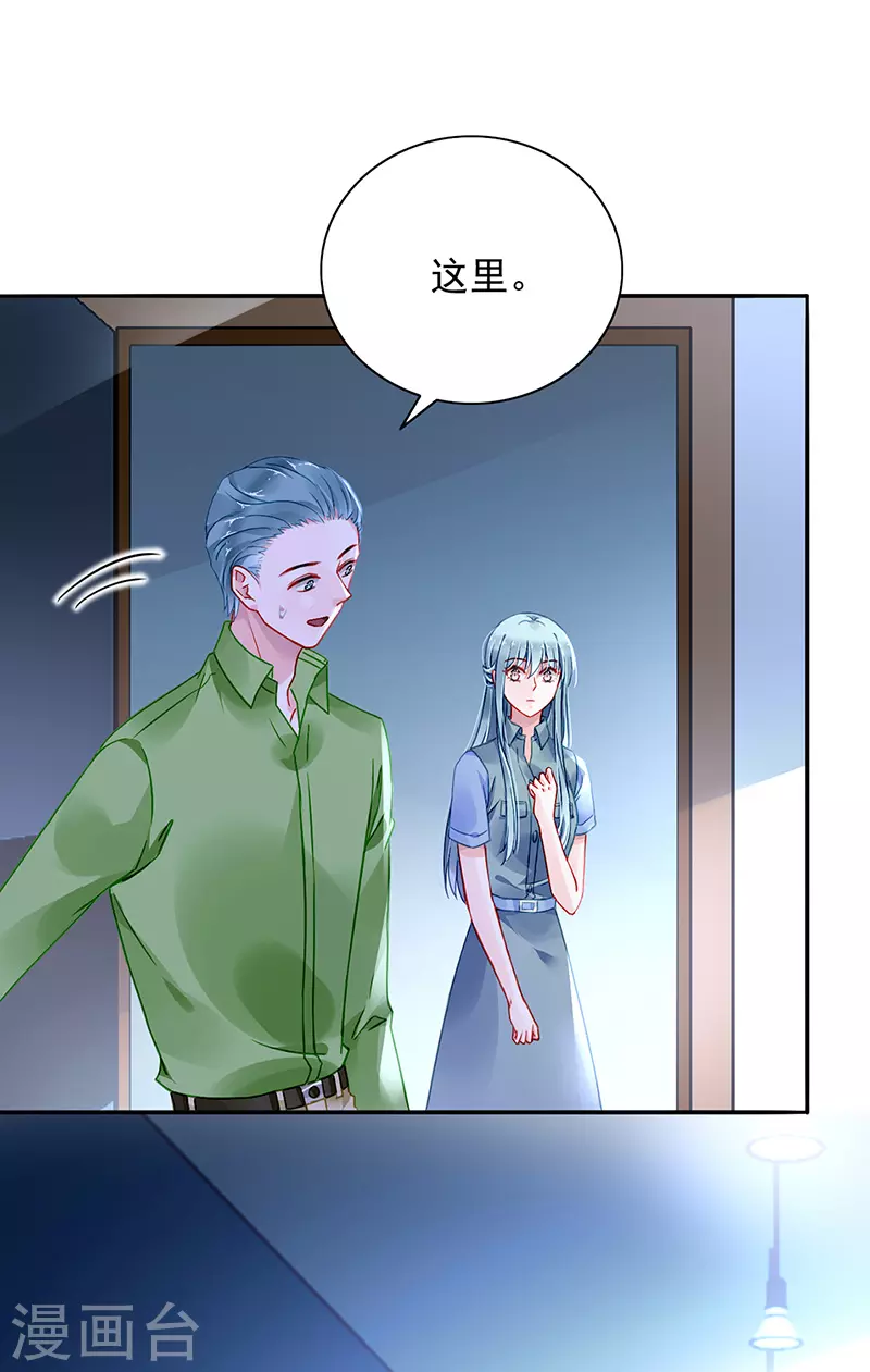 《落难千金的逆袭》漫画最新章节你好残忍免费下拉式在线观看章节第【13】张图片